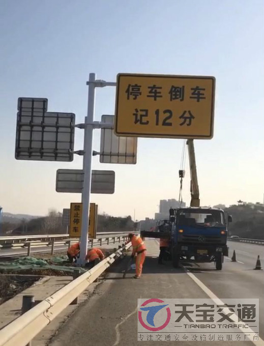 大庆高速停车倒车标牌制作厂家|高速标志牌加工厂家 